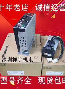 400W简易型NEW-E伺服电机MHMJ042P1S/P1U驱动器MBDJT2210