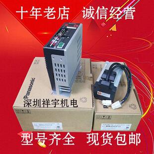 400W简易型NEW-E伺服电机MHMJ042P1S/P1U驱动器MBDJT2210