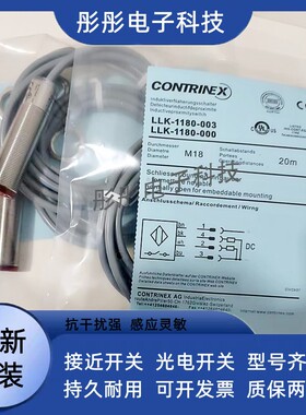 科瑞光电开关LTK-5050-115-9003 LRK-5050-103 LTK-5050-102