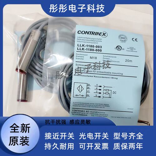 科瑞光电开关LTK-5050-115-9003 LRK-5050-103 LTK-5050-102