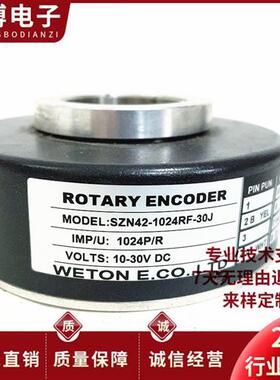 SZN42-1024RF-30J电梯旋转编码器512RF  600RF