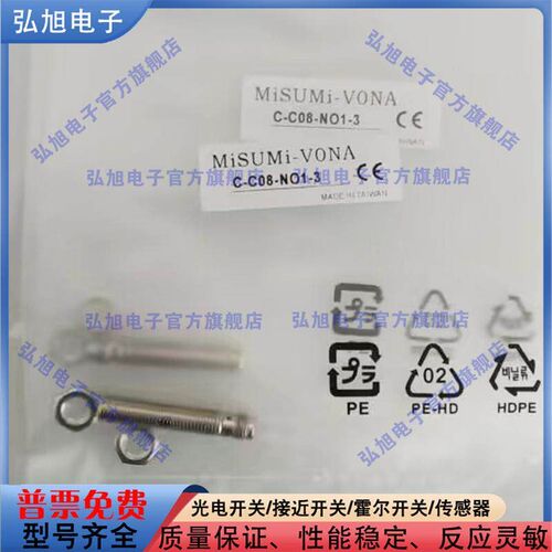 圆柱形电感式接近开关 C-C08-NO1-3 C-C08-PC1-3 C-2C08-N11-3