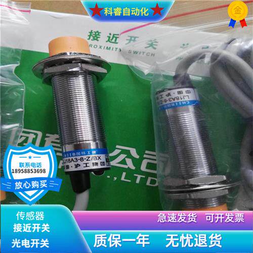 原装正品接近开关LJ18A3-5-J/EZ交流两线常开传感器全新现货