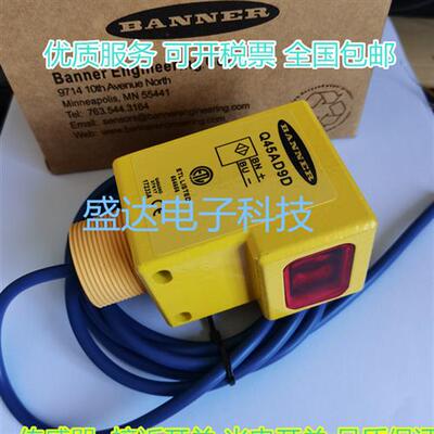 全新光电传感器 Q45AD9D W/30 Q459E Q45BW22LV Q45VR3D