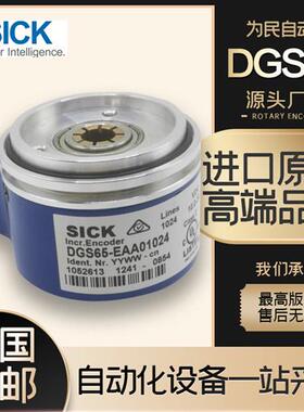 SICK西克编码器DGS65-EAA01024 GZA0-S01 GAA01000 03600 5000
