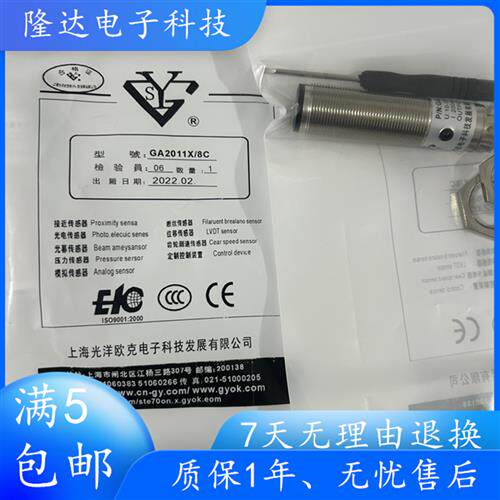 全新纺织机GA-2011X/8C 光电开关纺织机配件光电接近开关