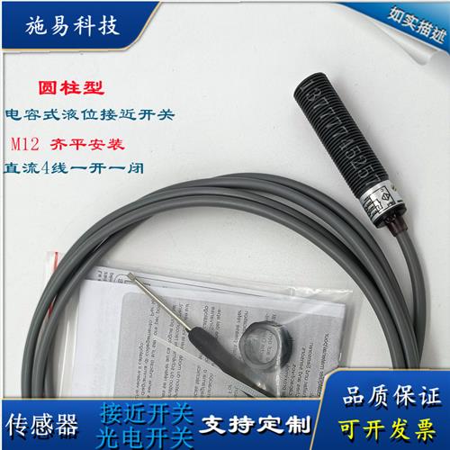 全新瑞奇能接近开关IAS-10-M5-S-Y7电感式传感器PNP输出三线DC30V - 实物图