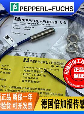 NJ4-12GM-N NJ1.5-8GM-N NJ8-18GM-N本安型NCB防爆接近开关