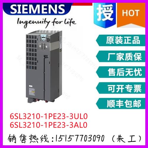 G120变频器6SL3210-1PE23-3UL0/3AL0 PM240-2功率模块 原装