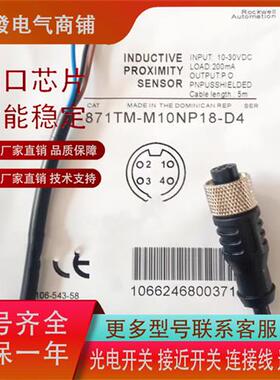 871TM-M10NP18-D4 872CEZ-D10NP30-E2 872CEZ-D10NN30-E2连接线