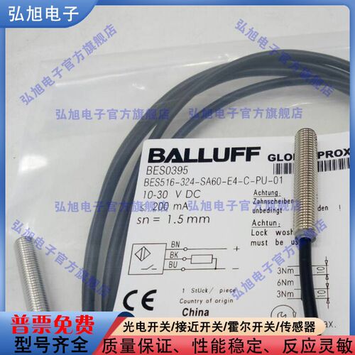 接近开关BES0395 BES 516-324-SA60-E4-C-PU-01 电感式 接近开关