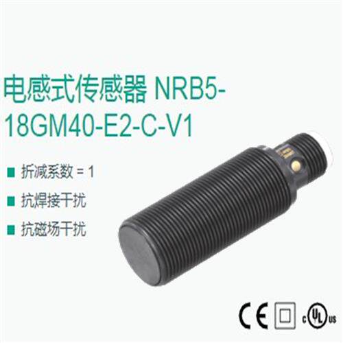 NRB5-18GM40-E2-C-V1 NRN12-18GM50-E2-C-V1倍加福黑色接近开关