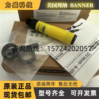 邦纳传感器S18SP6DQ S18SN6DQ S18SP6DLQ S18SN6DLQ S186ES18SN6R