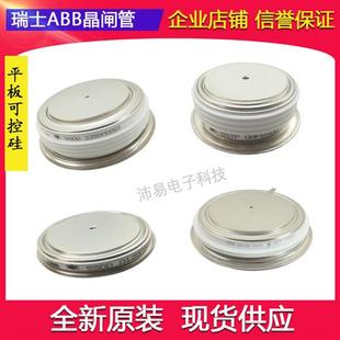 5STP12M6200 供应 5STP17L5000瑞士ABB平板型可控硅晶闸管全新原装