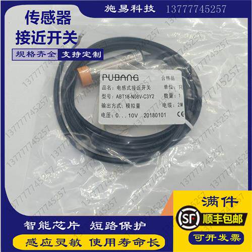 普邦IBT30-LS15NA-D3Y2  IBT30-LN25NA-D3Y2接近开关电感式