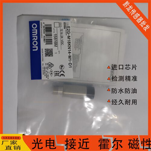 全新E2G-M18KN14-M1-D1/D2 E2G-M18KN14-WS-B1 B2 C1 C2 D1 D2-T