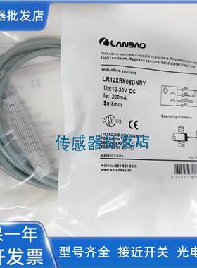 兰宝LR05AF08DNO LR6.5QBF15DNO LR6.5QBN02DPO传感器