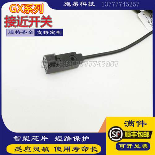 全新松下小型GX-H12B-P GX-H12A GX-H12B电感式传感器