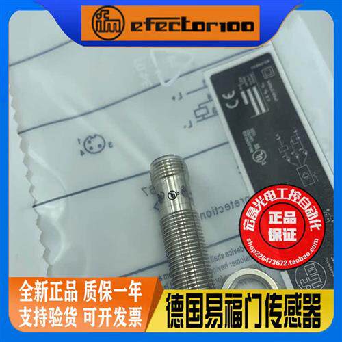 IF5927电感式接近开关IFB3002-BPKG/US-104直流三线PNP常开