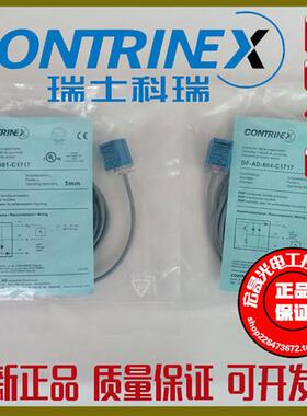 正品科瑞传感器DF-AD-601-C1717 DF-AD-604-C171 DF-AD-603-C1717