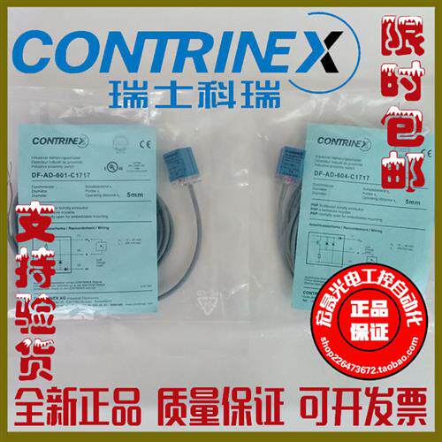 正品科瑞传感器DF-AD-601-C1717 DF-AD-604-C171 DF-AD-603-C1717