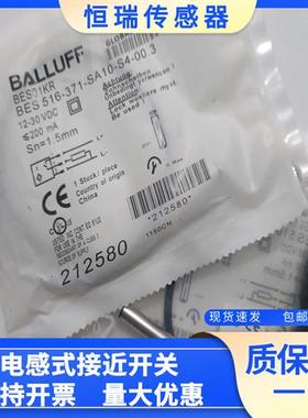 全新 BES 516-371-SA10-S4-00,3 BES01KR 接近开关