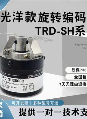 koyo光洋款TRD-SH2500B SH2500V全新光电增量式盲孔旋转编码器