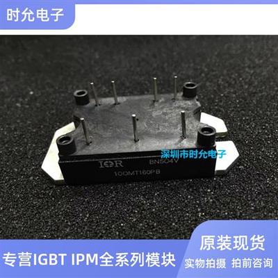 全新 100MT160PBPBF 100MT160 100MT160PB 70MT160PB