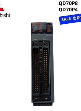 QD70P8定位模块QD70P4二手PLC功能包好