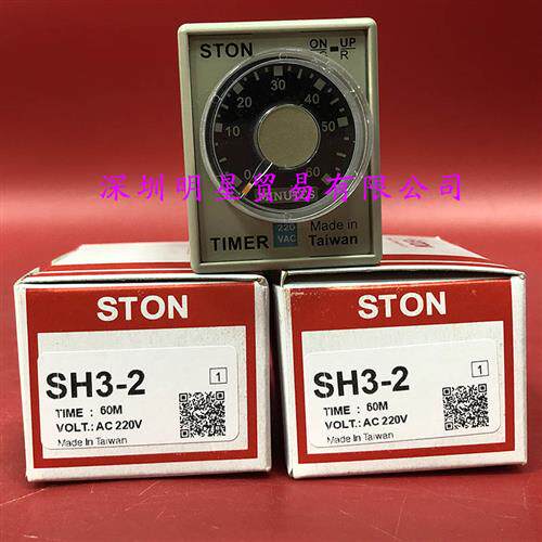 台湾仕通STON时间继电器SH3-2 60M AC220V原装正品假一罚十