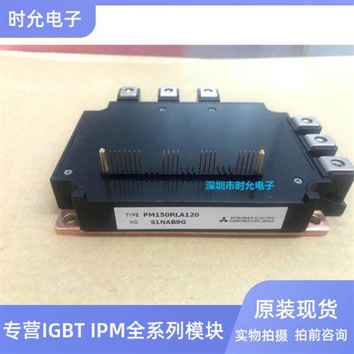 全新原装PM150RLA120 PM100RLA120 PM100CL1A120 PM100RL1A120
