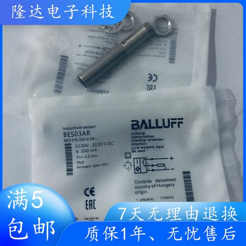 正品巴鲁夫电感式接近开关BES03AR BES 516-325-G-S4-L传感器议价