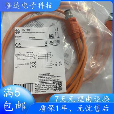 易福门连接线EVT341 EVT340 EVT339 EVT338 EVT331 EVT335 EVT332