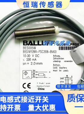 全新 接近开关BES005W BES M12MI-PSC20B-BV03质保一年