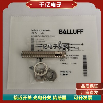 直销精品接近开关BES005N BES M12MI-POC40B-S04G感测器实物拍照