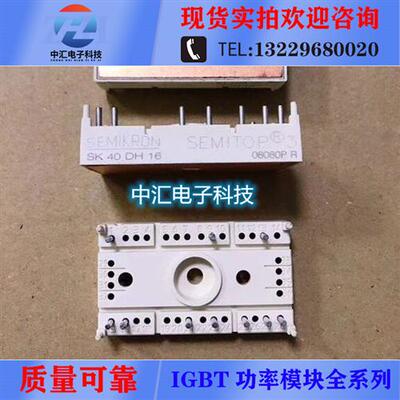 SK40DH16 SK40DH08 SK70DH12 SK70DH16 SK70DH08 SK70DT16 质保