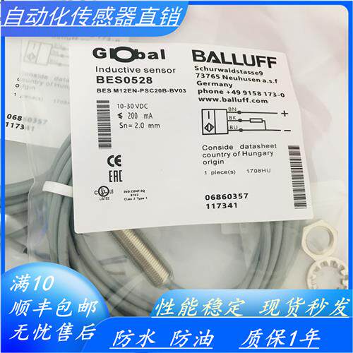 全新电感式接近开关BES0528 BES M12EN-PSC20B-BV03 传感器