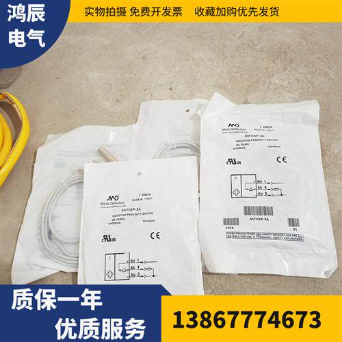 议价正品接近开关AM1/AN-2A AM1/AP-1A 2A 3A 4A AM6/AP-1A 2