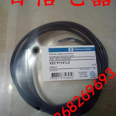 全新现货 传感器连接线 XZCP1541L05 XZCP1541L1 XZCP1541L2质保
