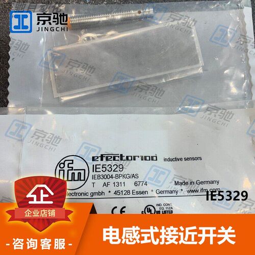 ifm易福门接近开关IE5329电感式感测器全新原装现货询价质保一年