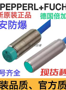 原装防爆接近开关NCB2-12GM35-N0-V1型号齐全任选 高品质