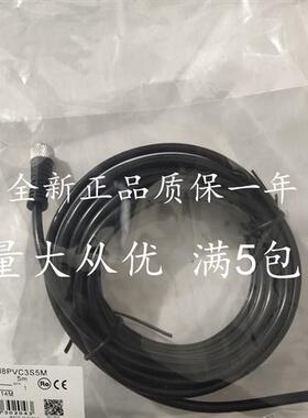 全新现货传感器连接线XS3F-M8PVC4S2M/M8PVC4S5M/M8PVC4S10M质保