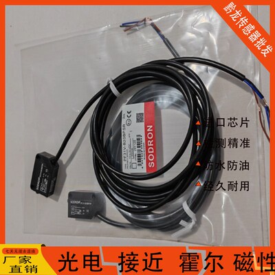 SODRON索迪龙光电开关PF31V-B20BPSR PF31VB30BPSR PF31V-P02BNSR