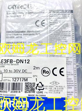 E3FB-DN12 2M 光电开关传感 OMRON全新原装未拆封现货
