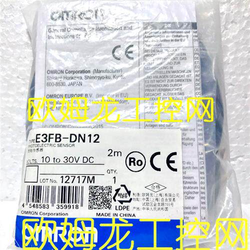 E3FB-DN12 2M 光电开关传感 OMRON全新原装未拆封现货