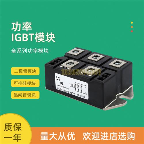 全新整流桥模块VUO160-18NO7 VUO190-08NO7 VUO190-12NO7