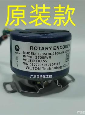 汇川伺服专用编码器 EI35E9-2500-4P3D5N3TS2Q  EI35H8-2500-4P3D