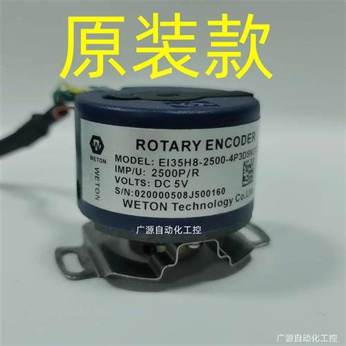 汇川伺服专用编码器 EI35E9-2500-4P3D5N3TS2Q  EI35H8-2500-4P3D