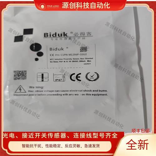 现货C1PN-M1206P-03U2/06N-C3U2/06P-O3U2/06P-C3U2/06P-S4U2质保