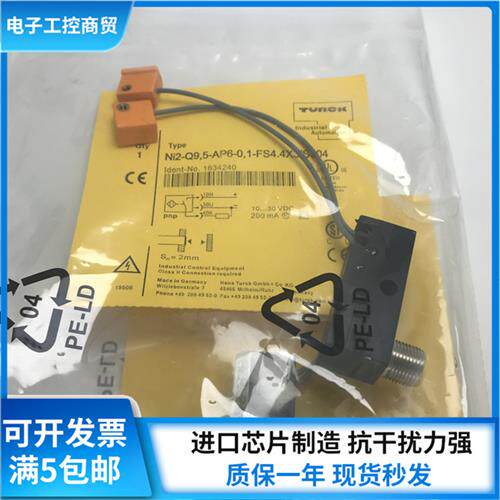 全新 NI2-Q9.5-AP6-0.1-FS4.4X3/S304接近开关传感器实物图